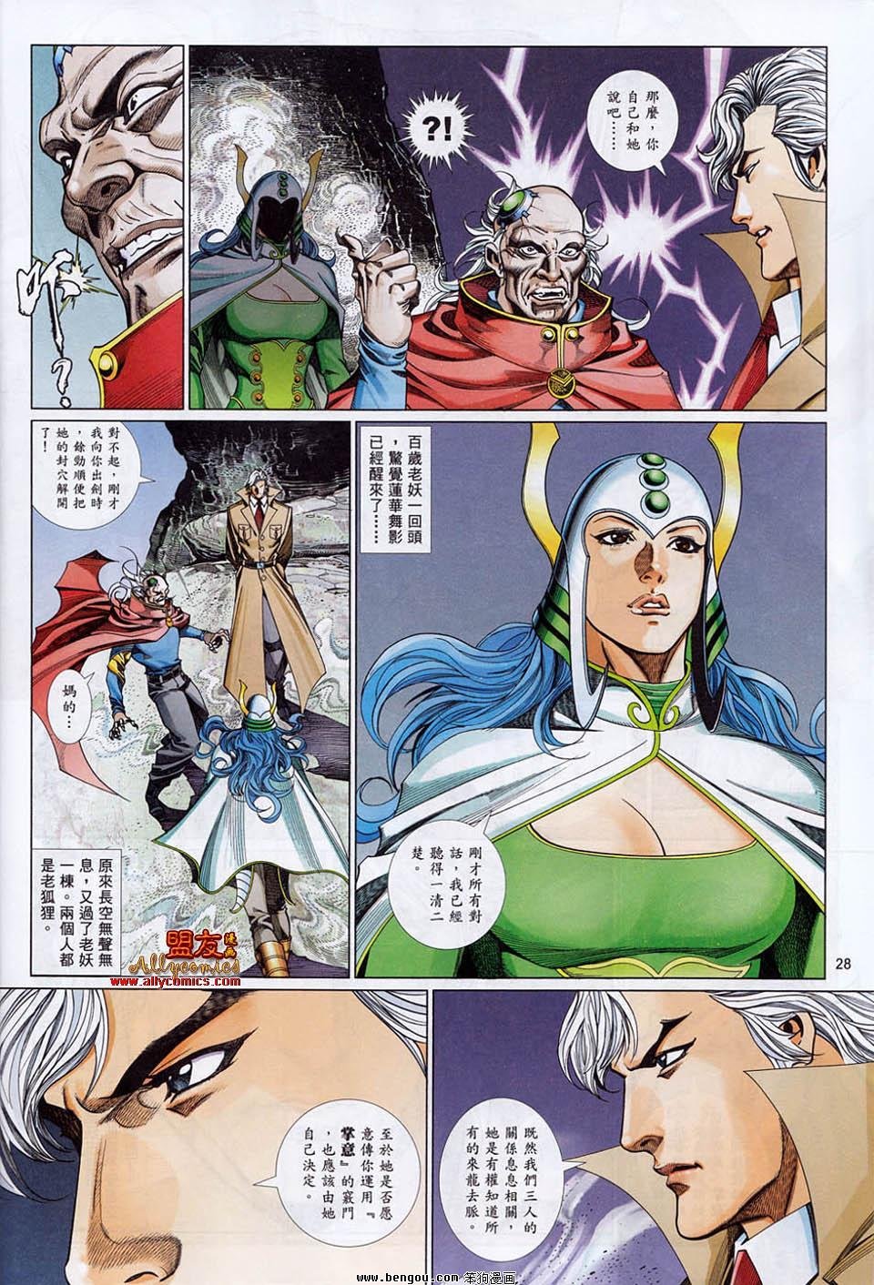 第862话
