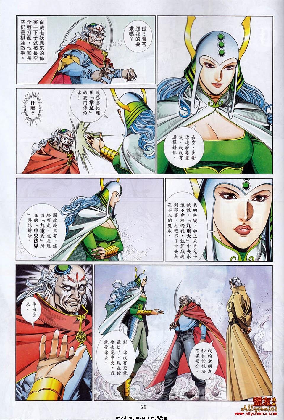 第862话
