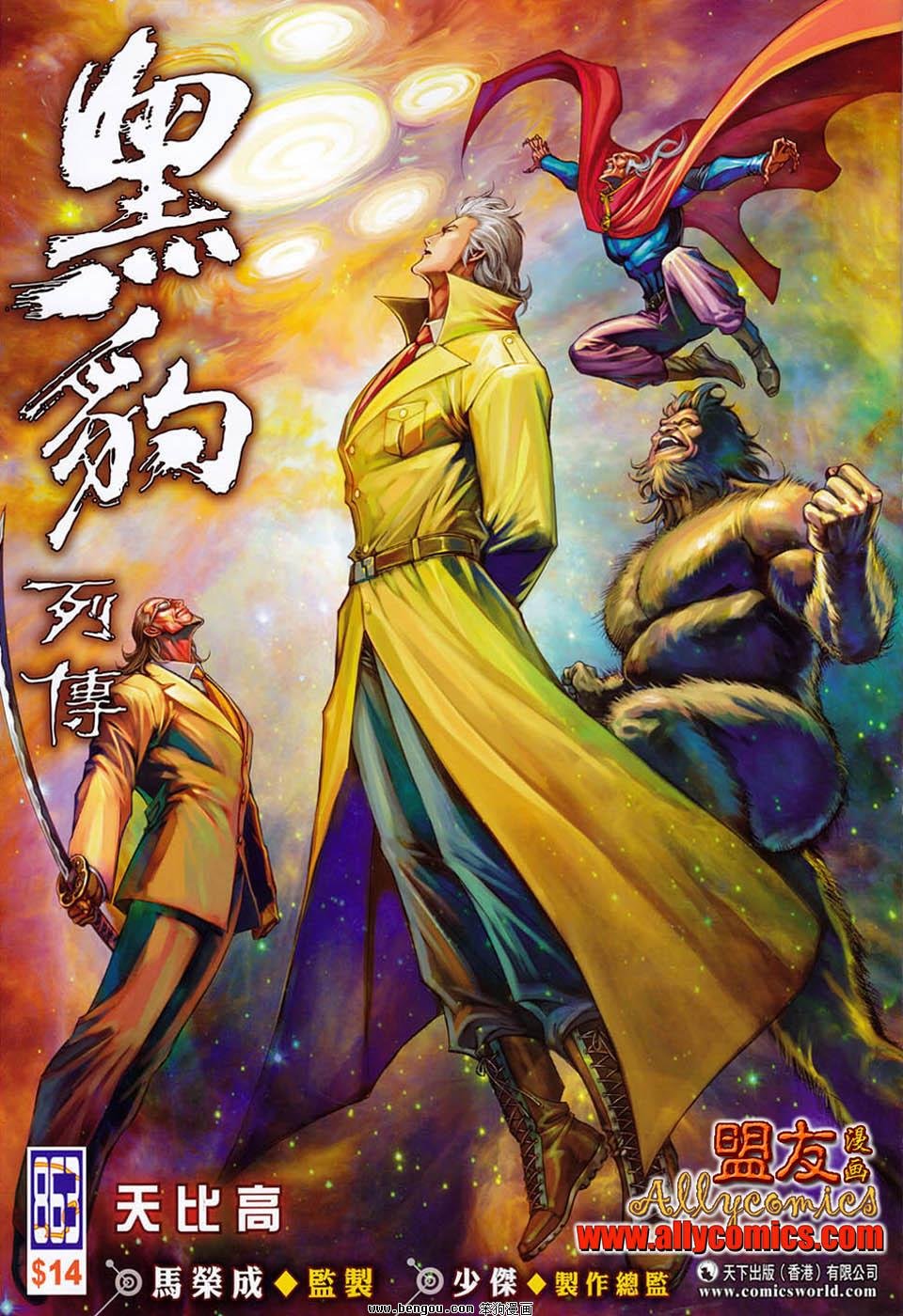 第863话