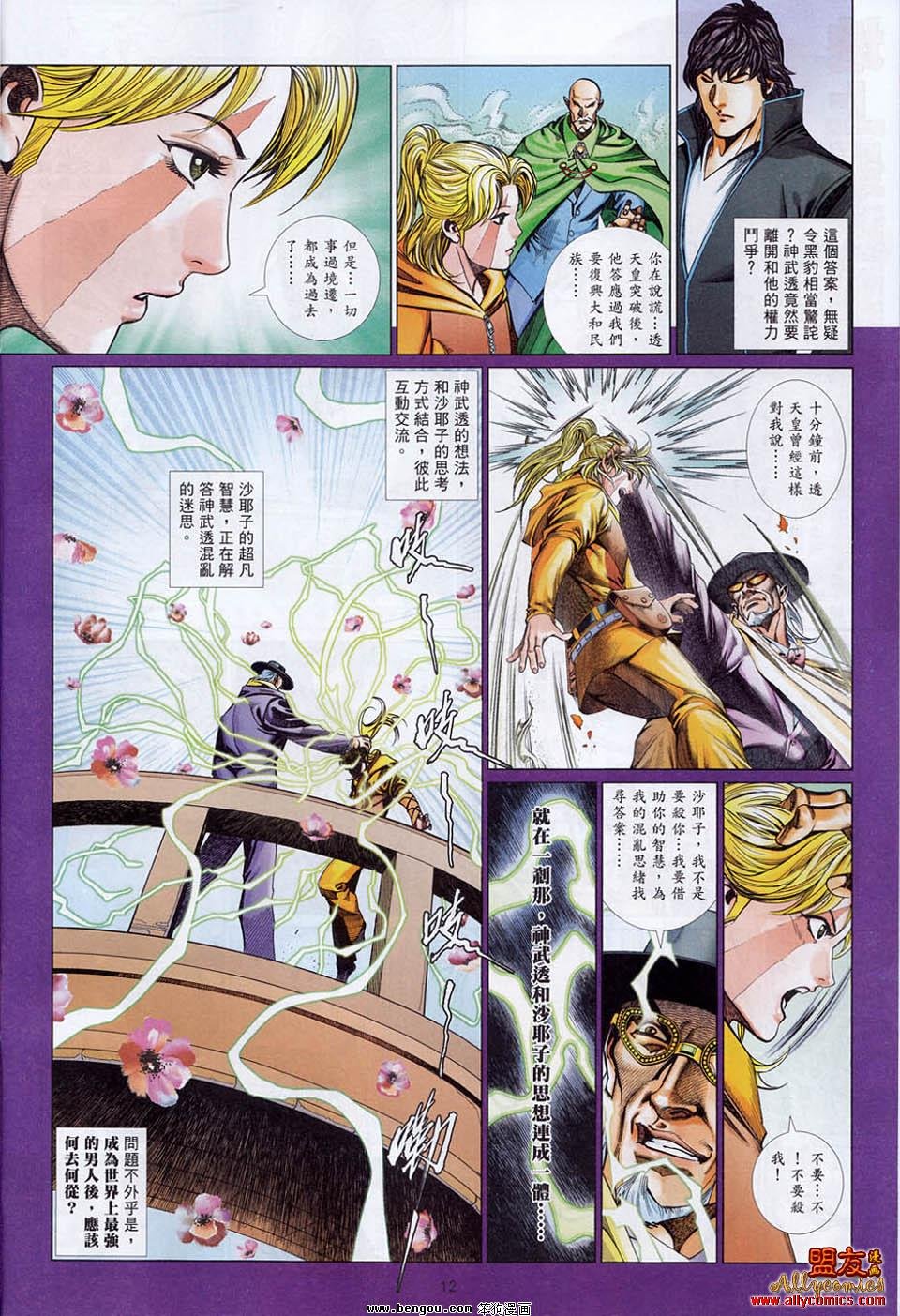 第863话