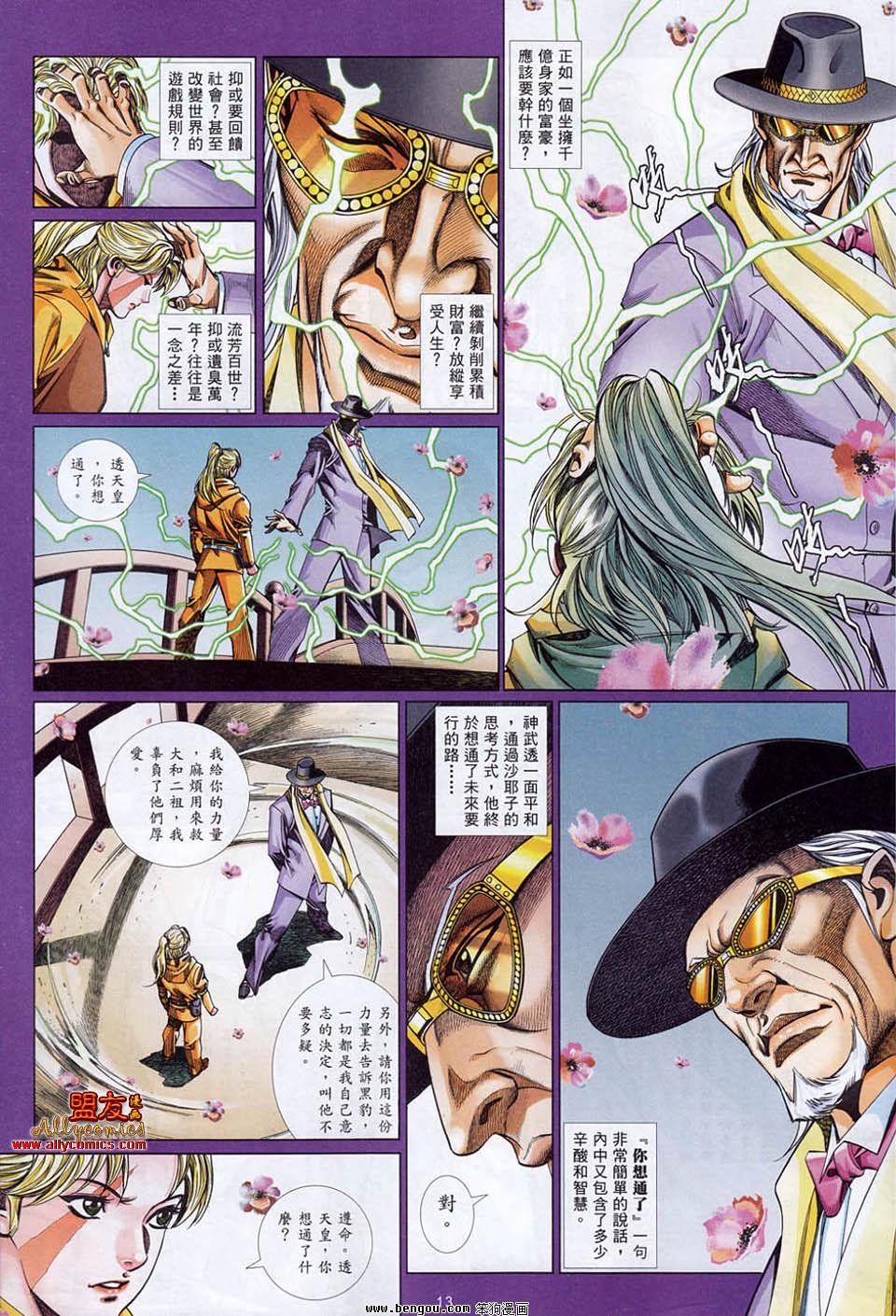 第863话