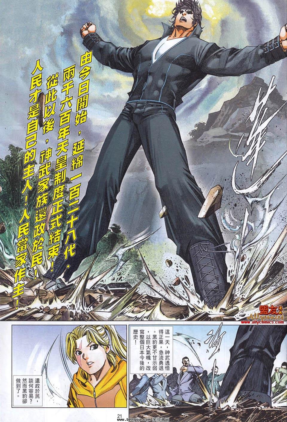 第863话