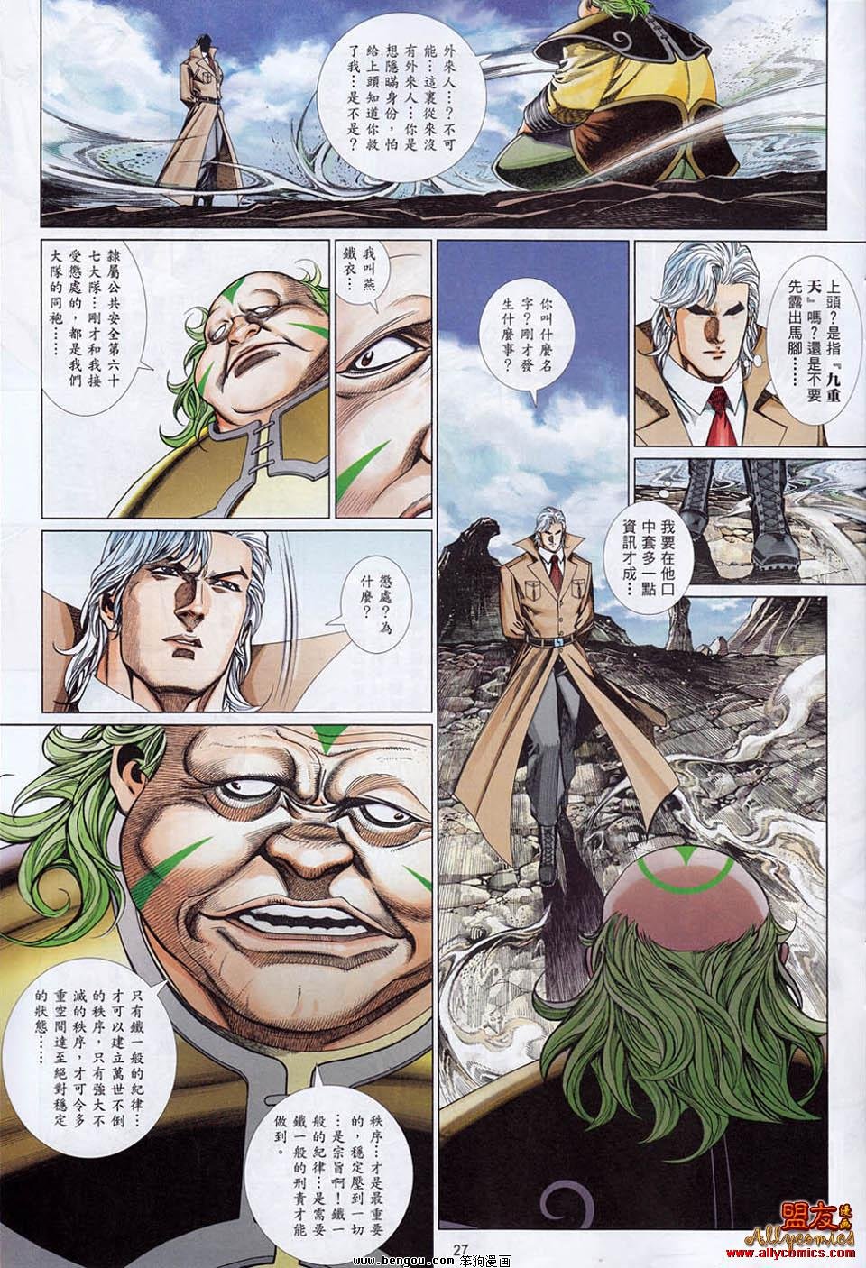 第863话
