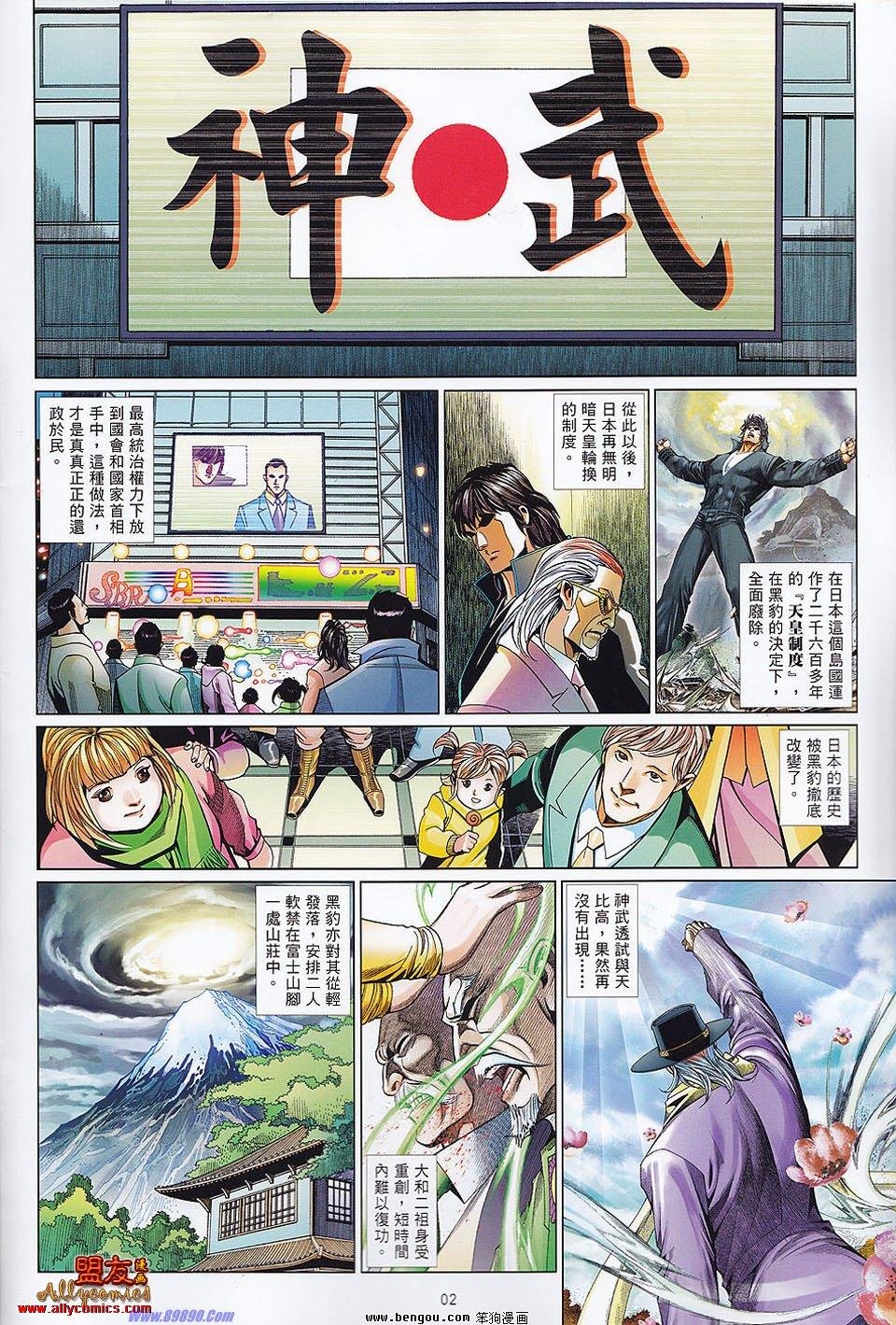 第864话