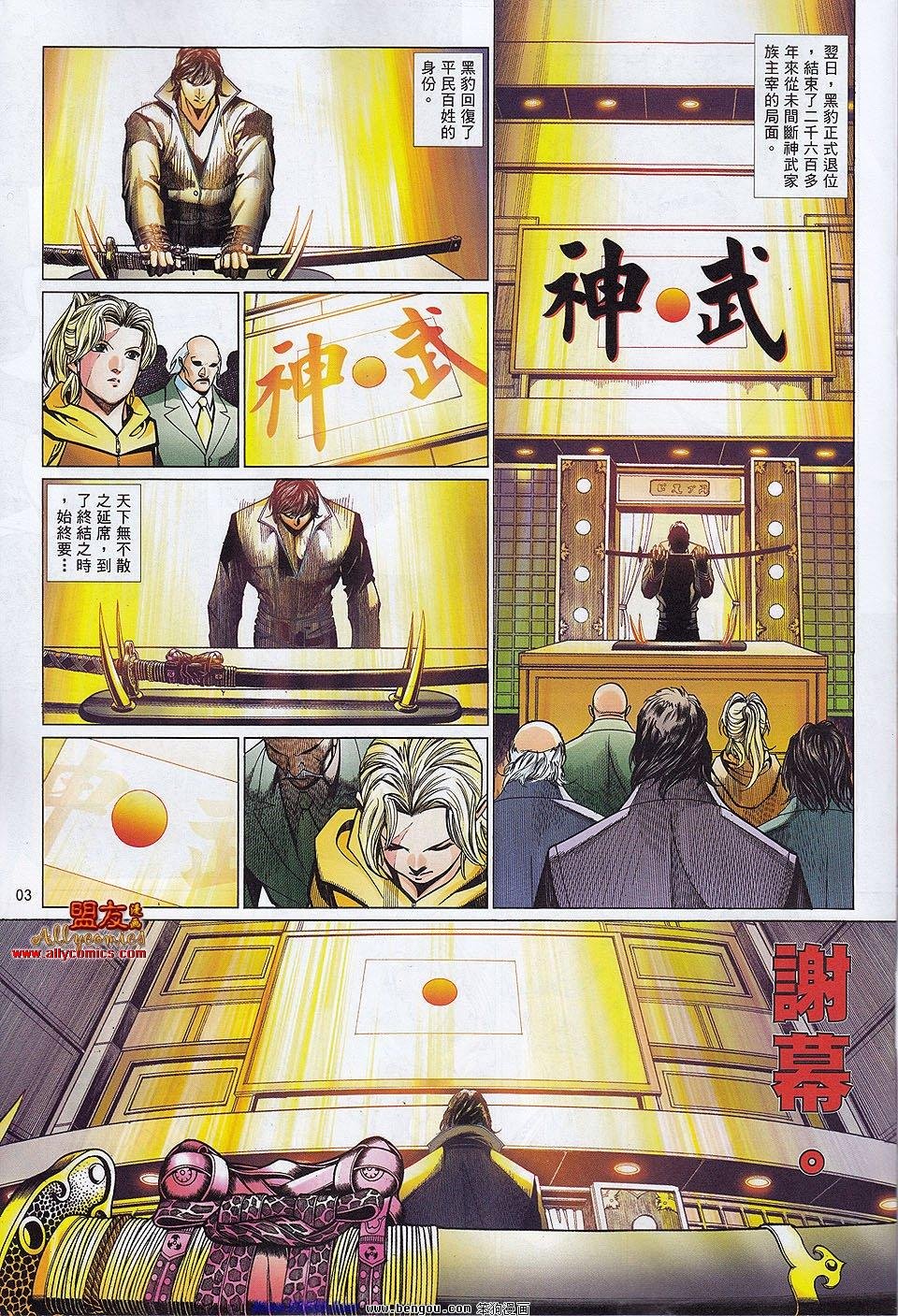 第864话