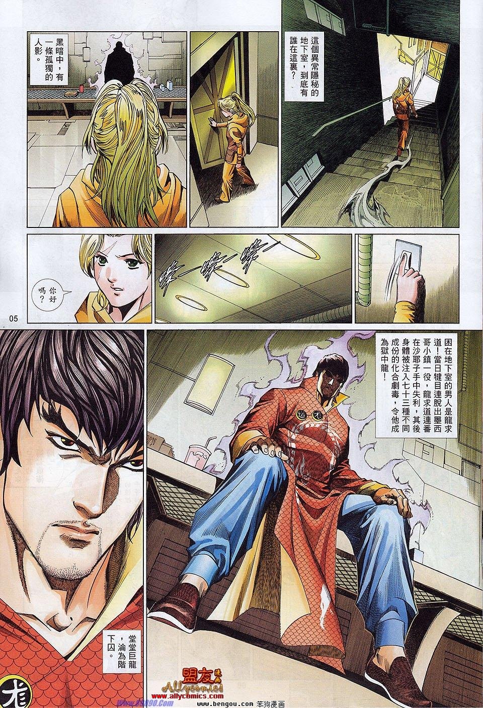 第864话