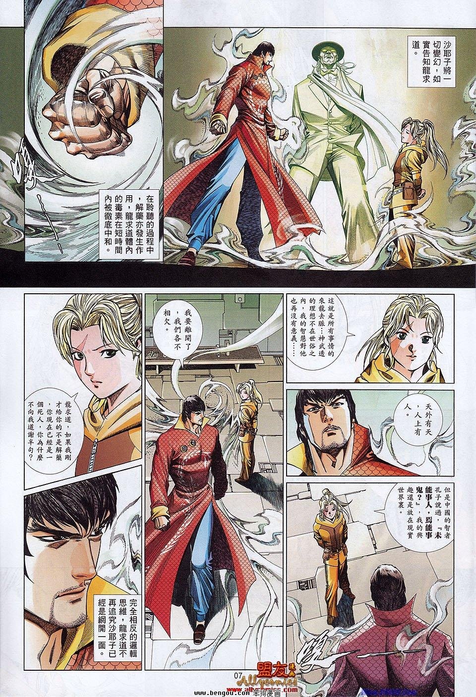 第864话