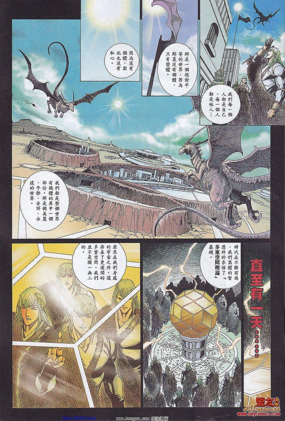 第864话