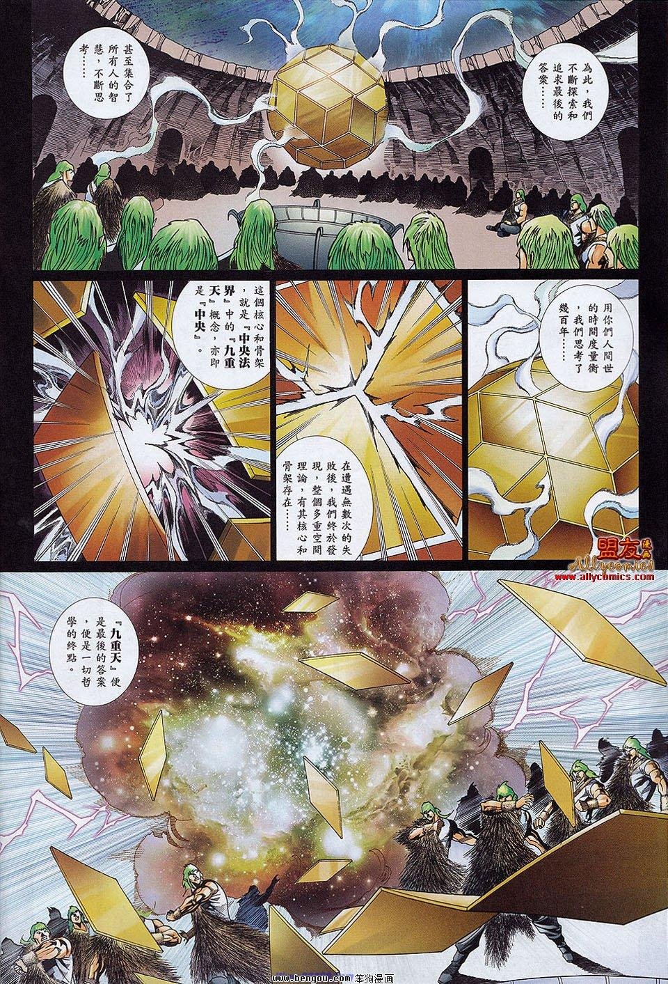 第864话