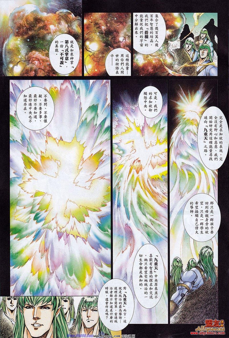 第864话