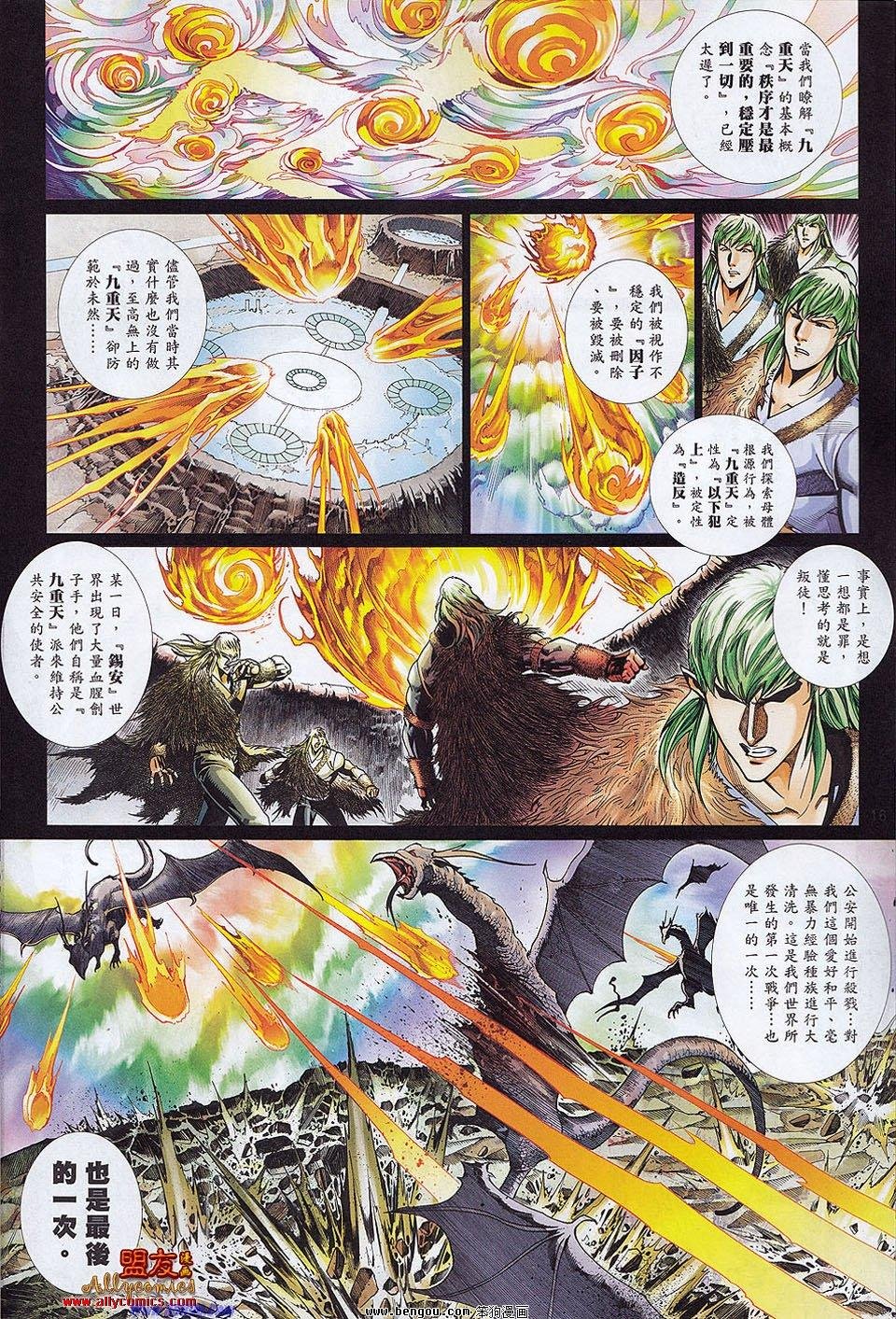 第864话