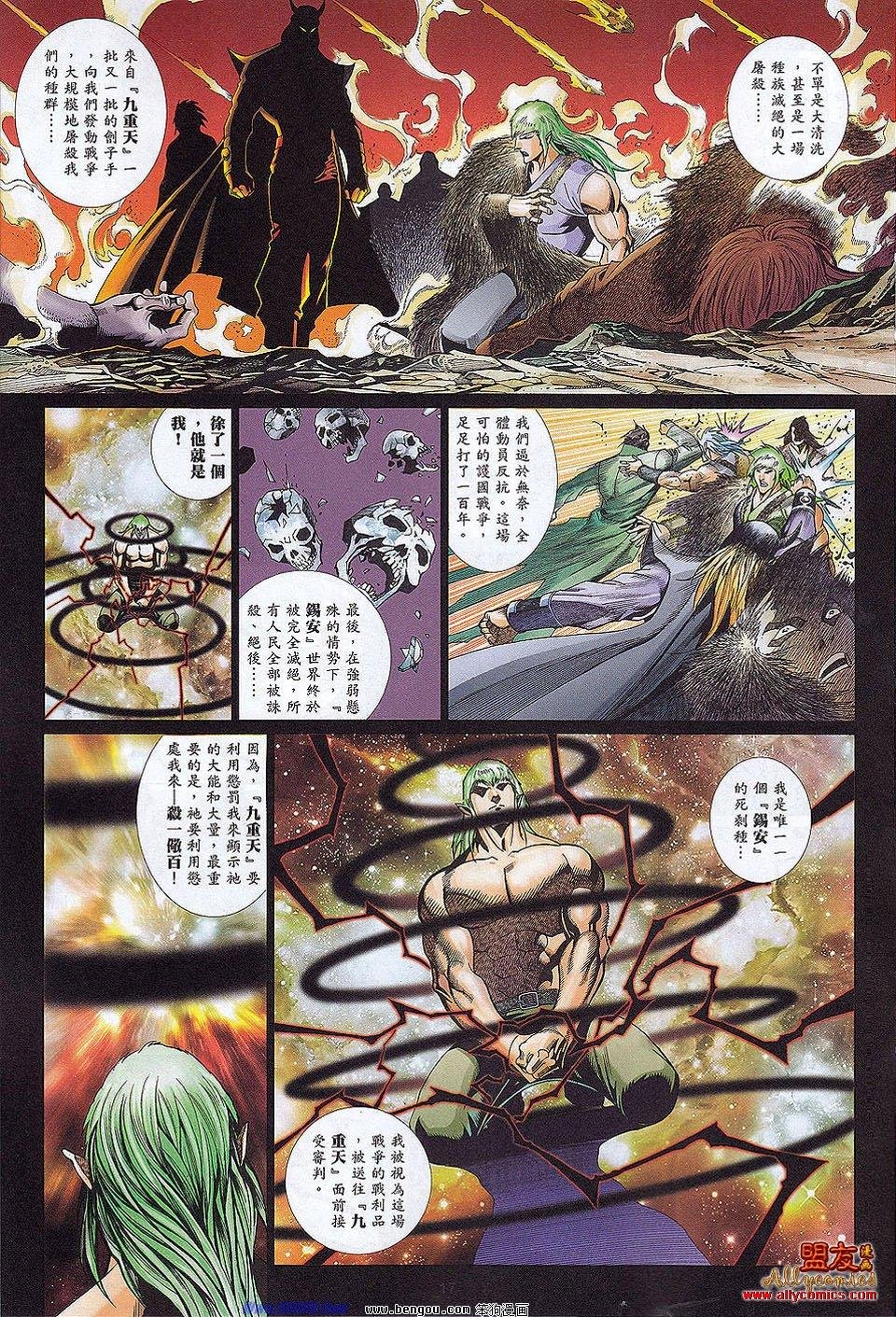 第864话