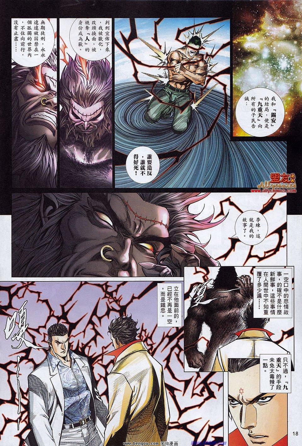 第864话