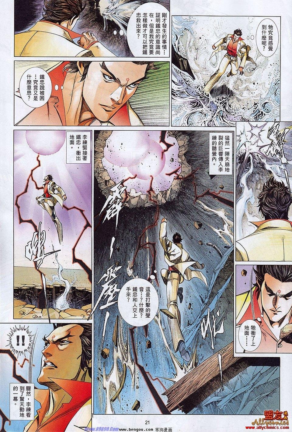 第864话