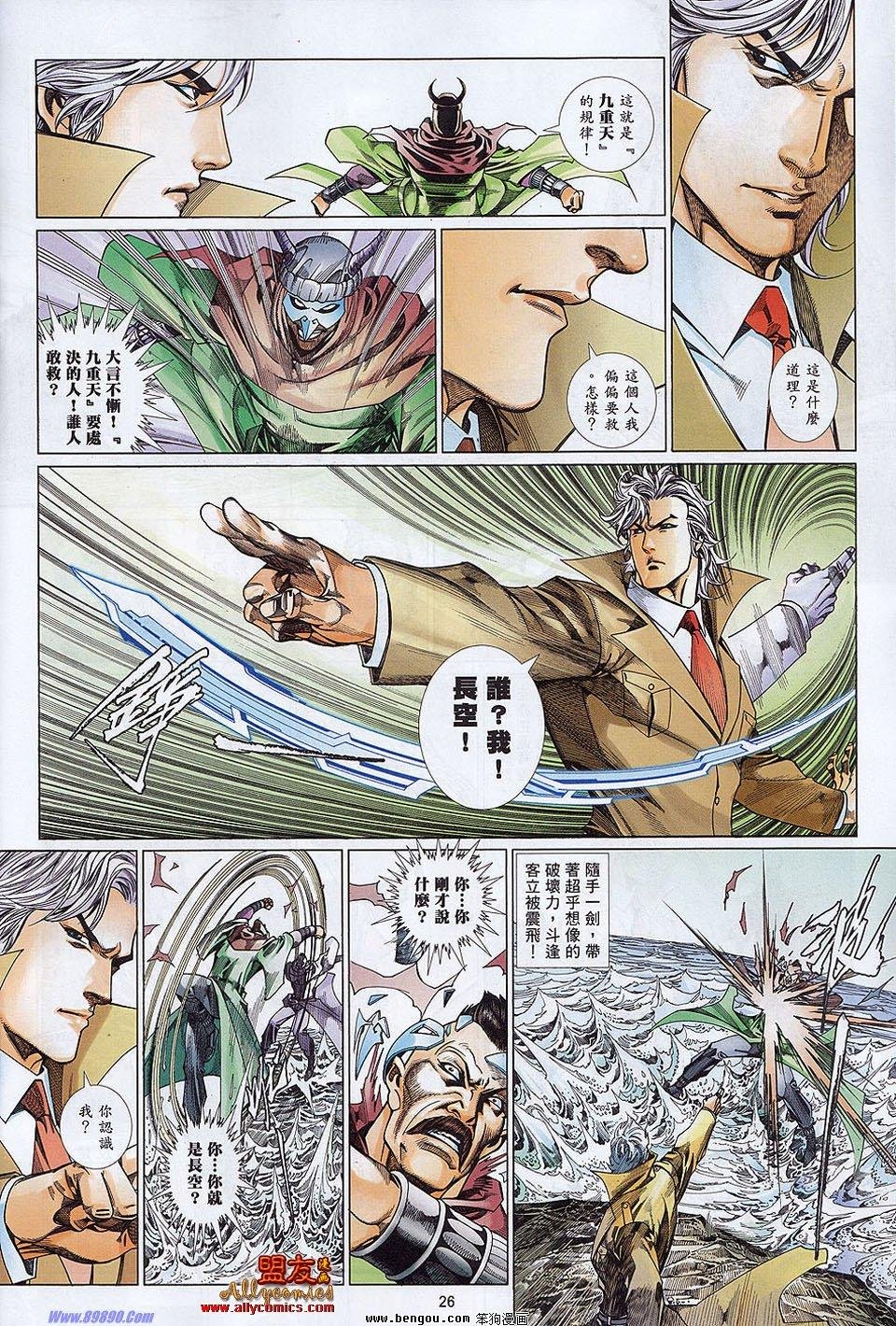 第864话