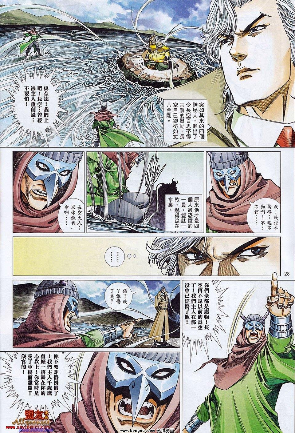 第864话