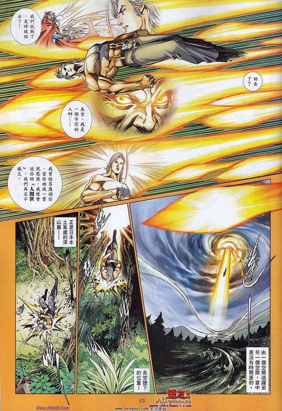 第865-866话