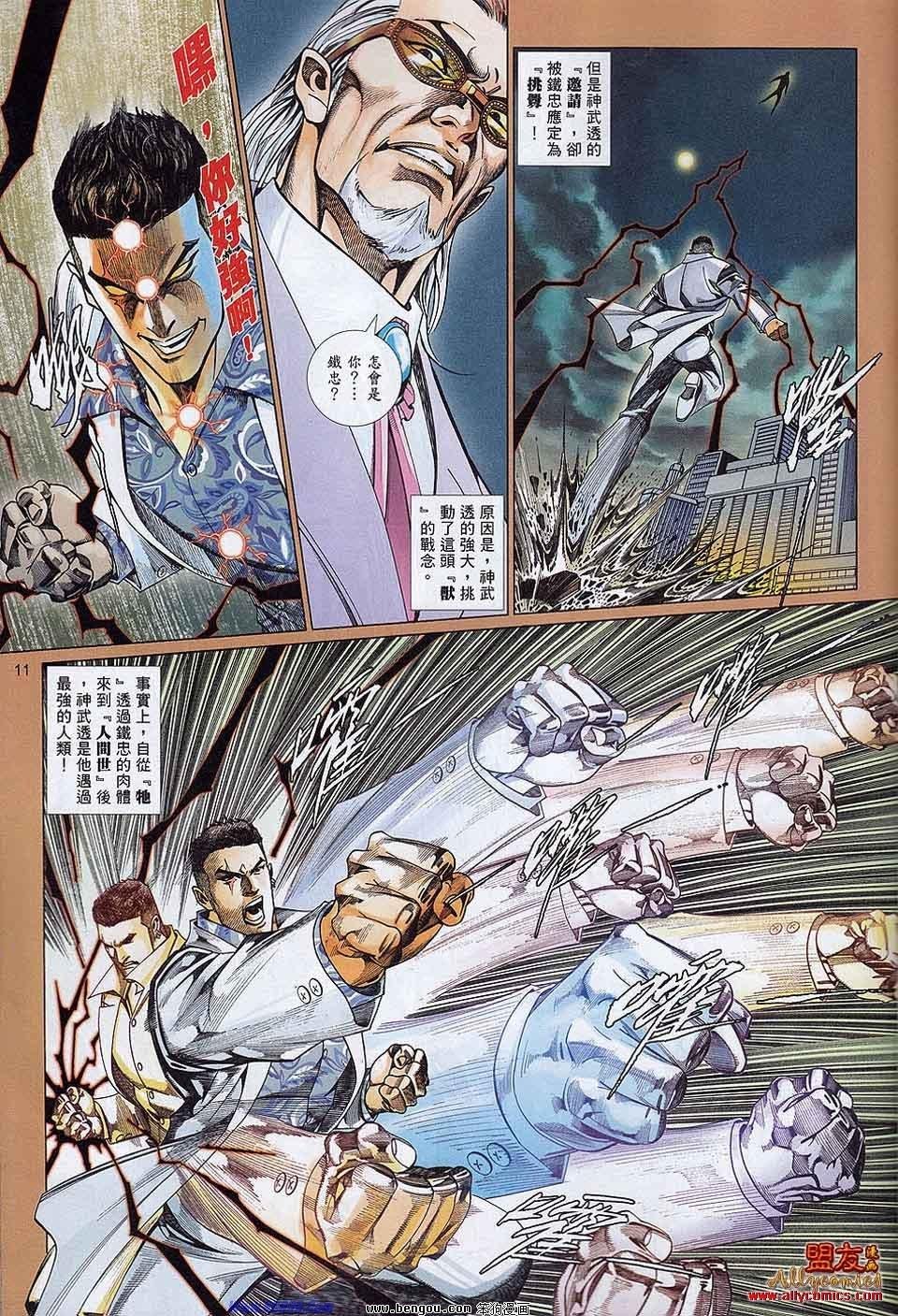 第865-866话