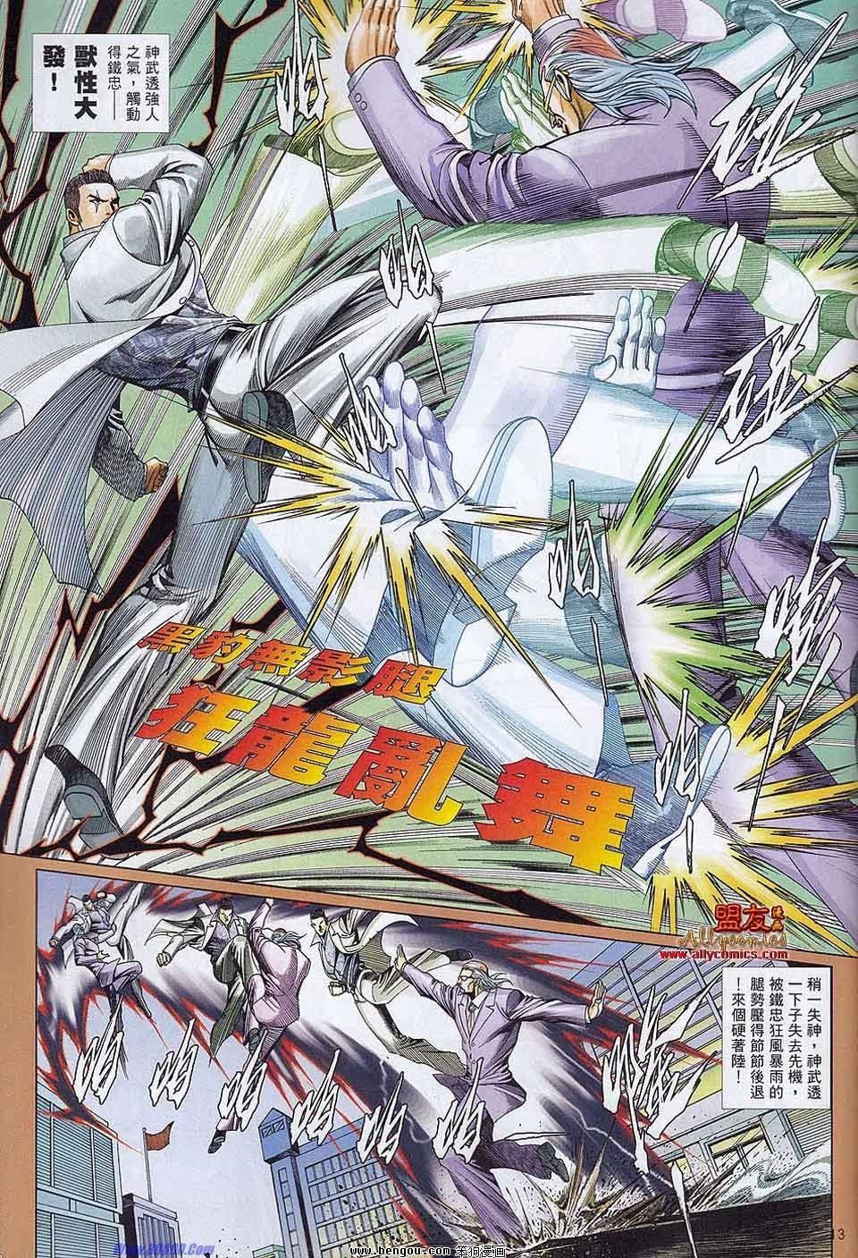 第865-866话