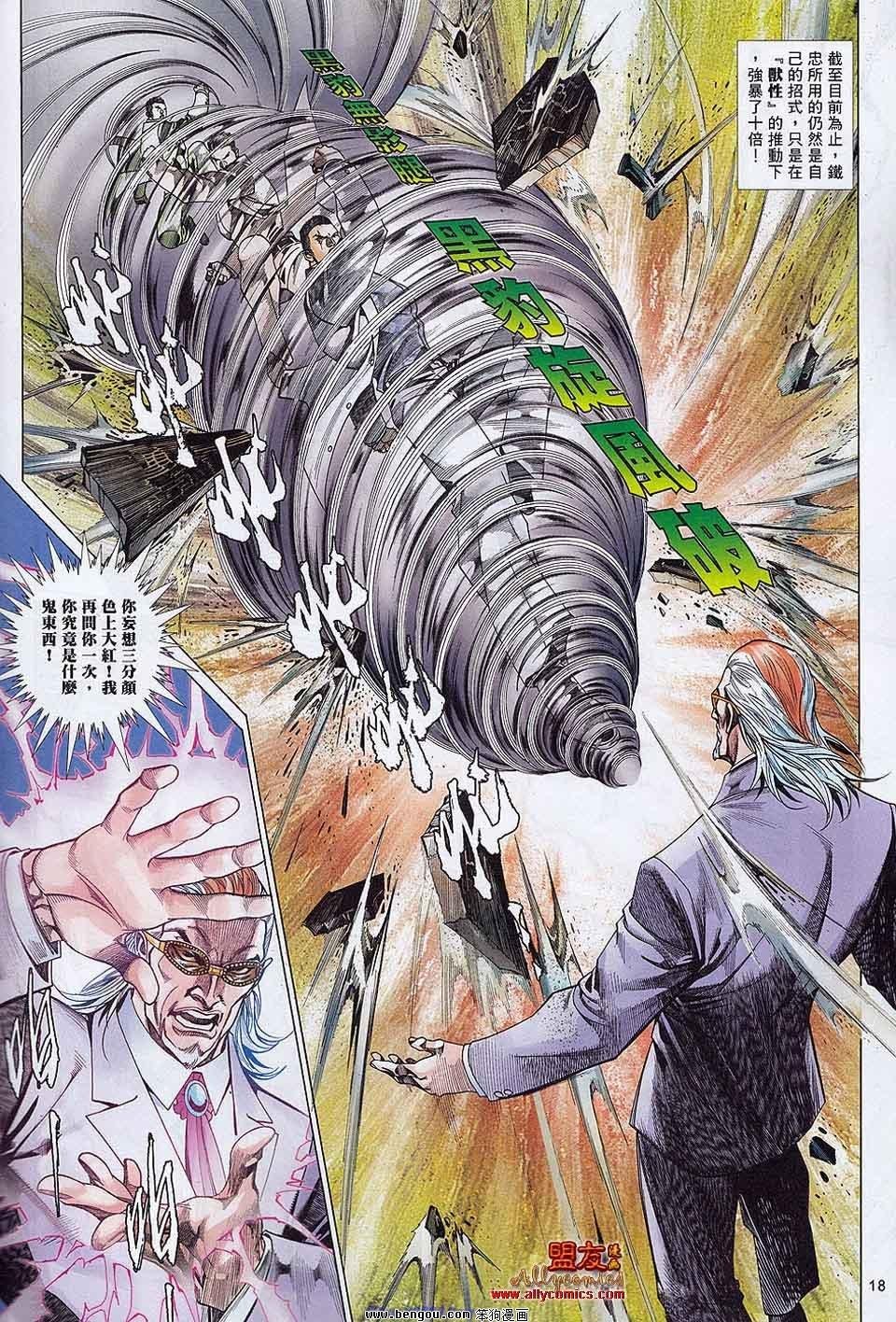 第865-866话