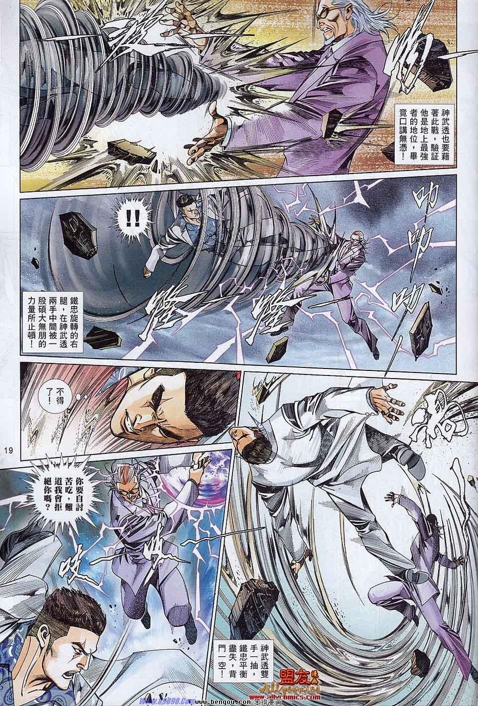 第865-866话
