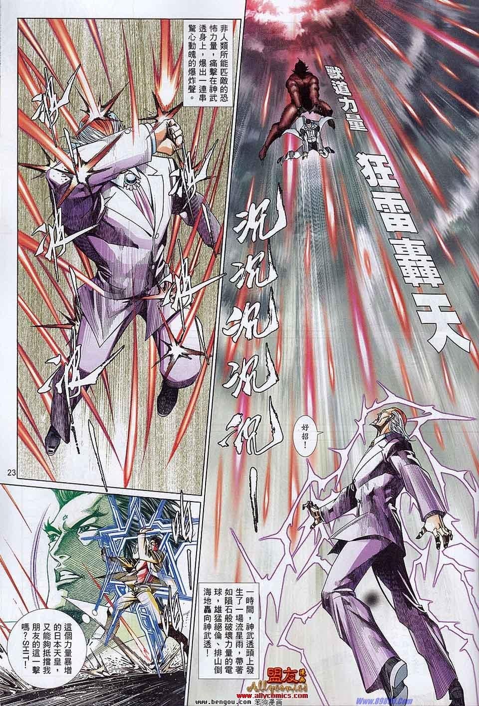 第865-866话