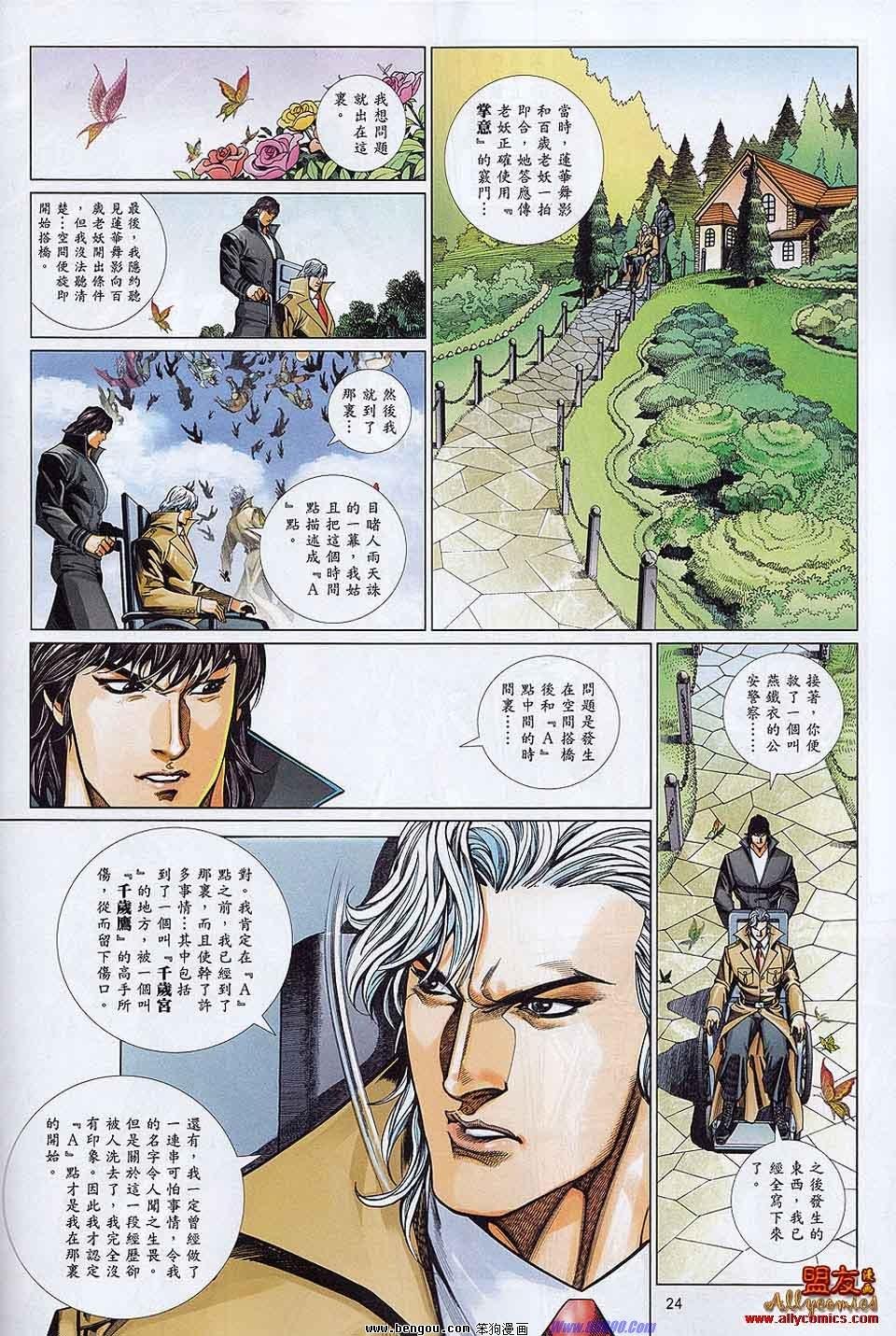 第865-866话