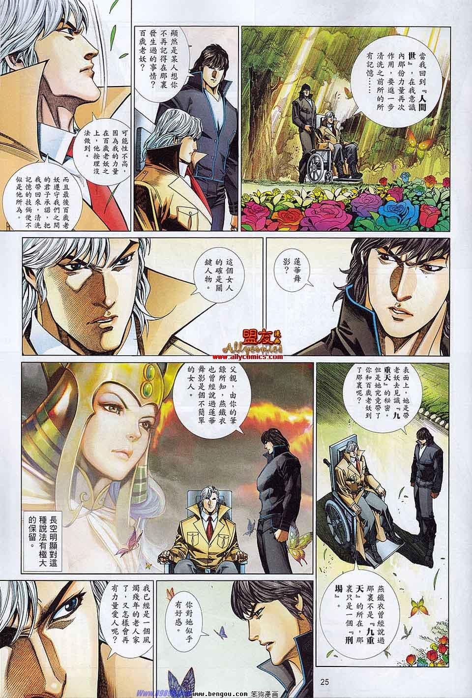 第865-866话