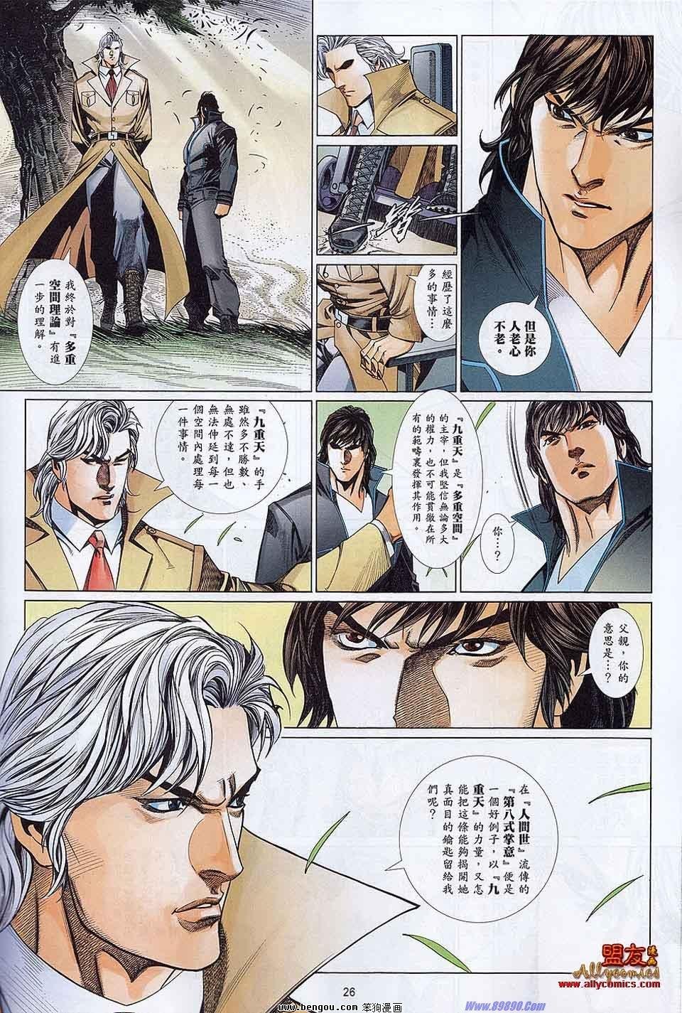 第865-866话