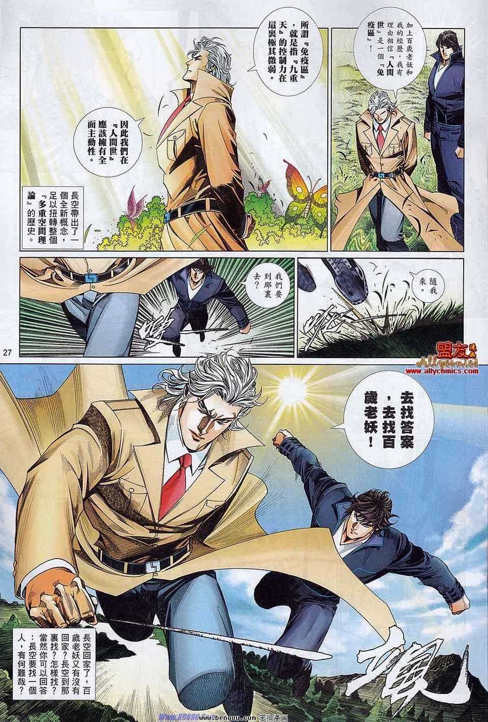 第865-866话