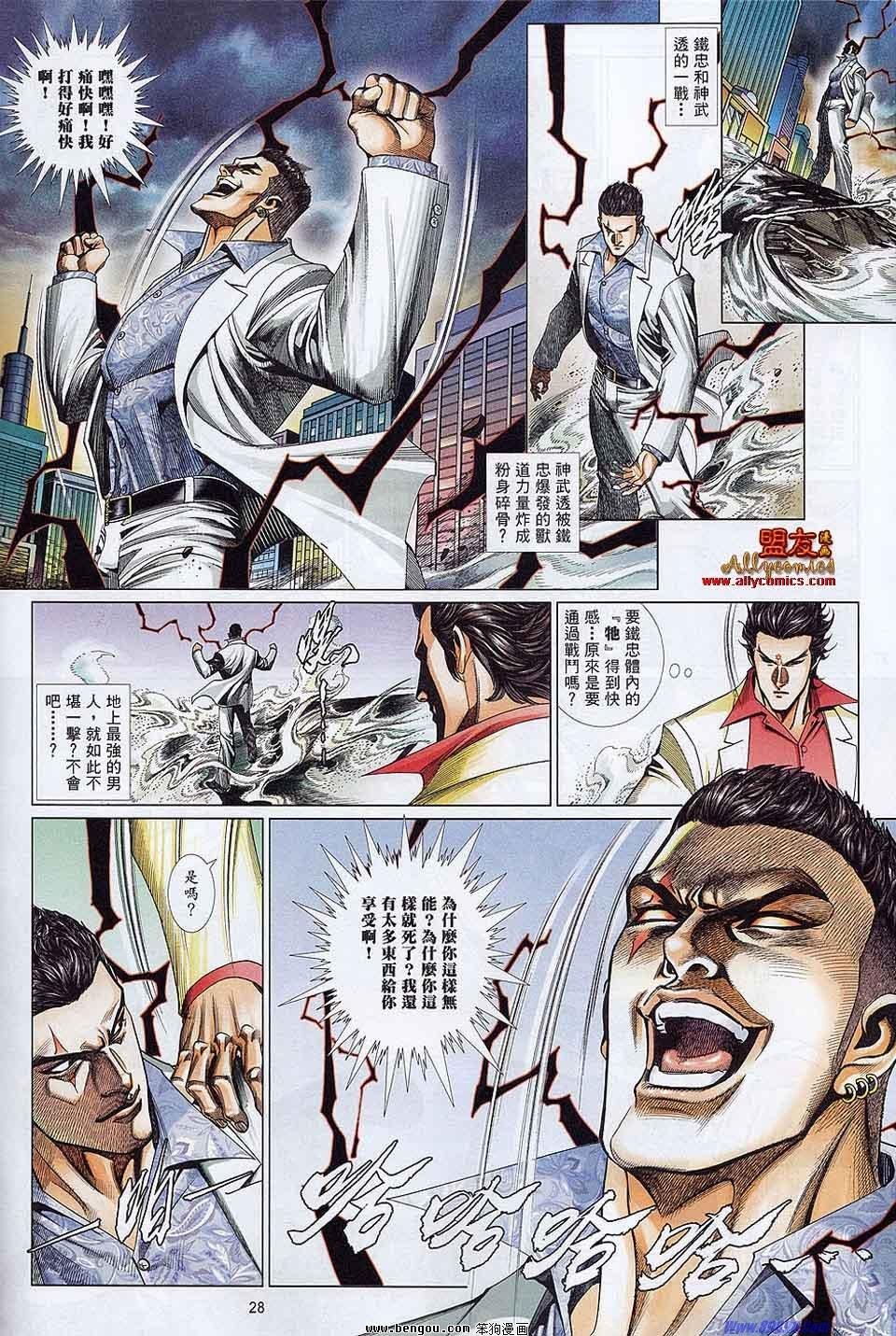 第865-866话