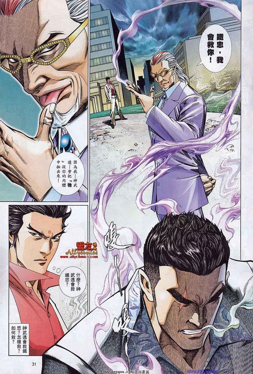 第865-866话