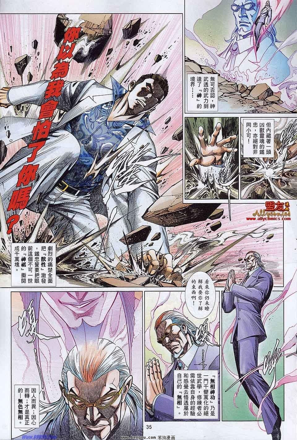 第865-866话