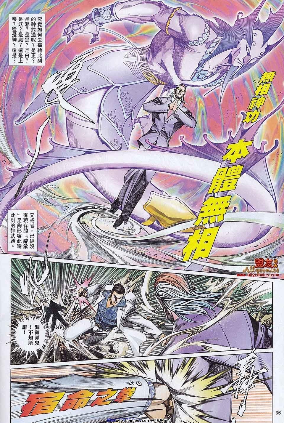 第865-866话