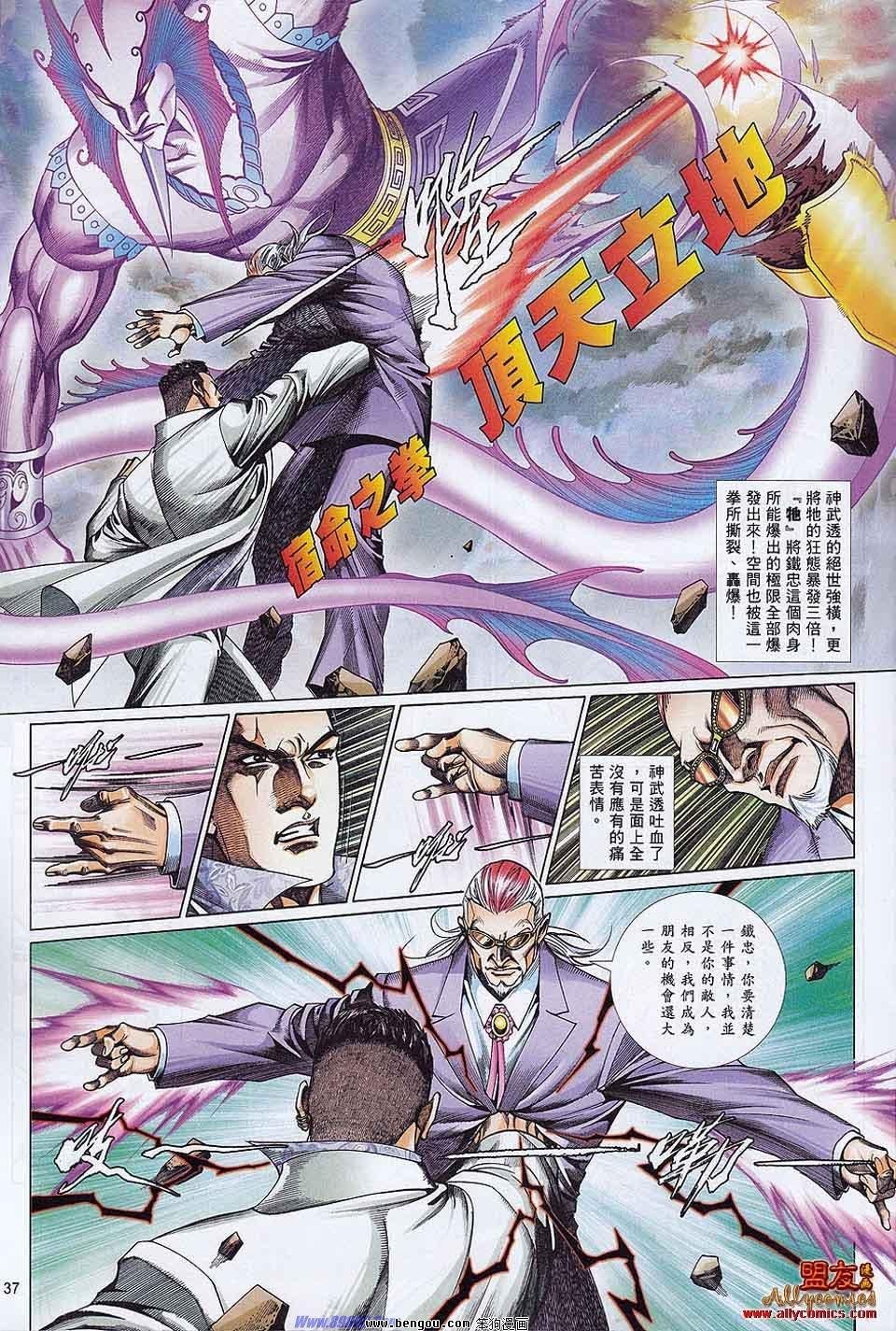 第865-866话