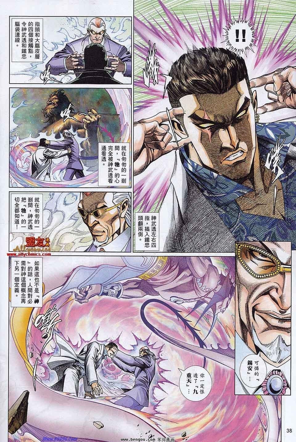 第865-866话