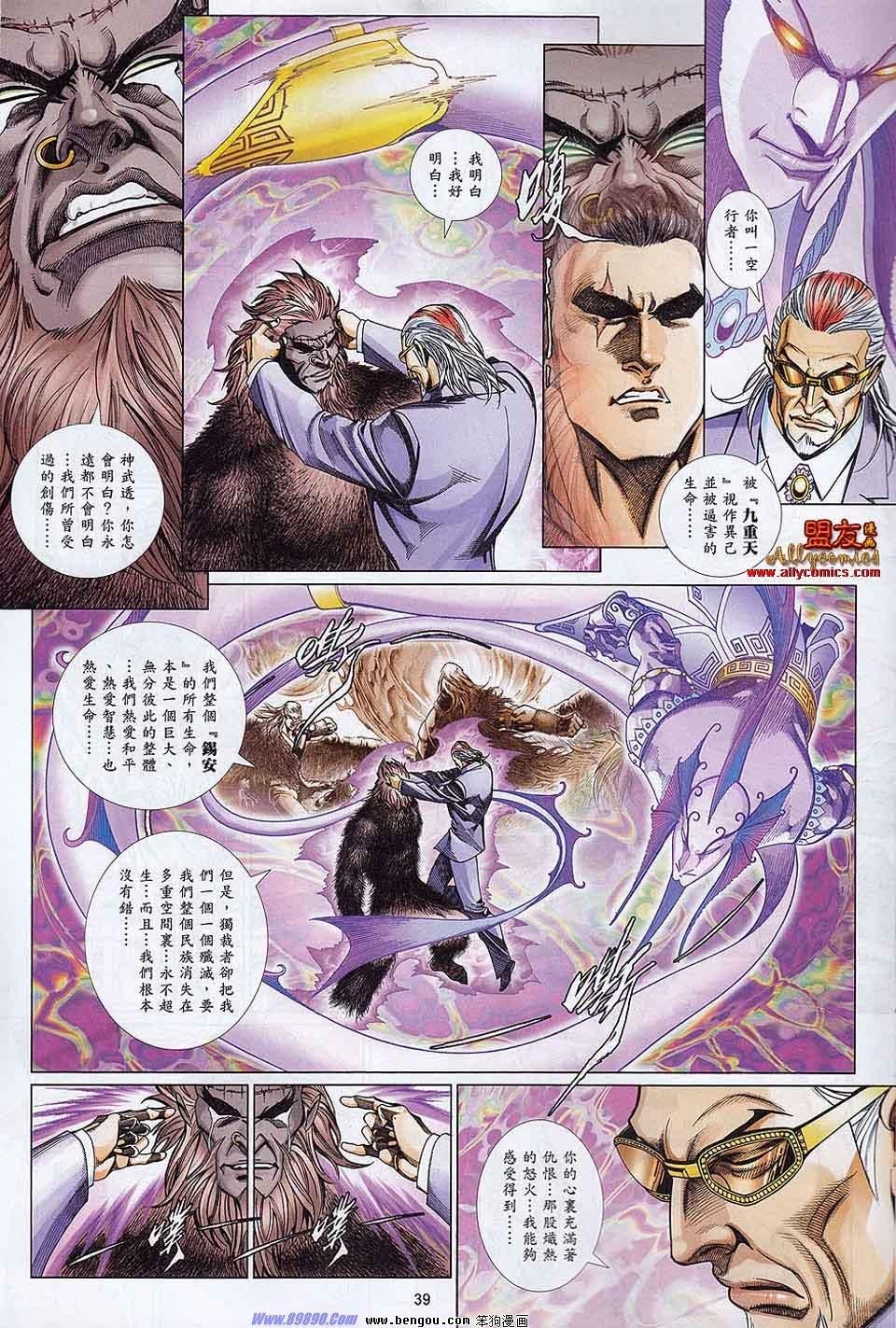 第865-866话