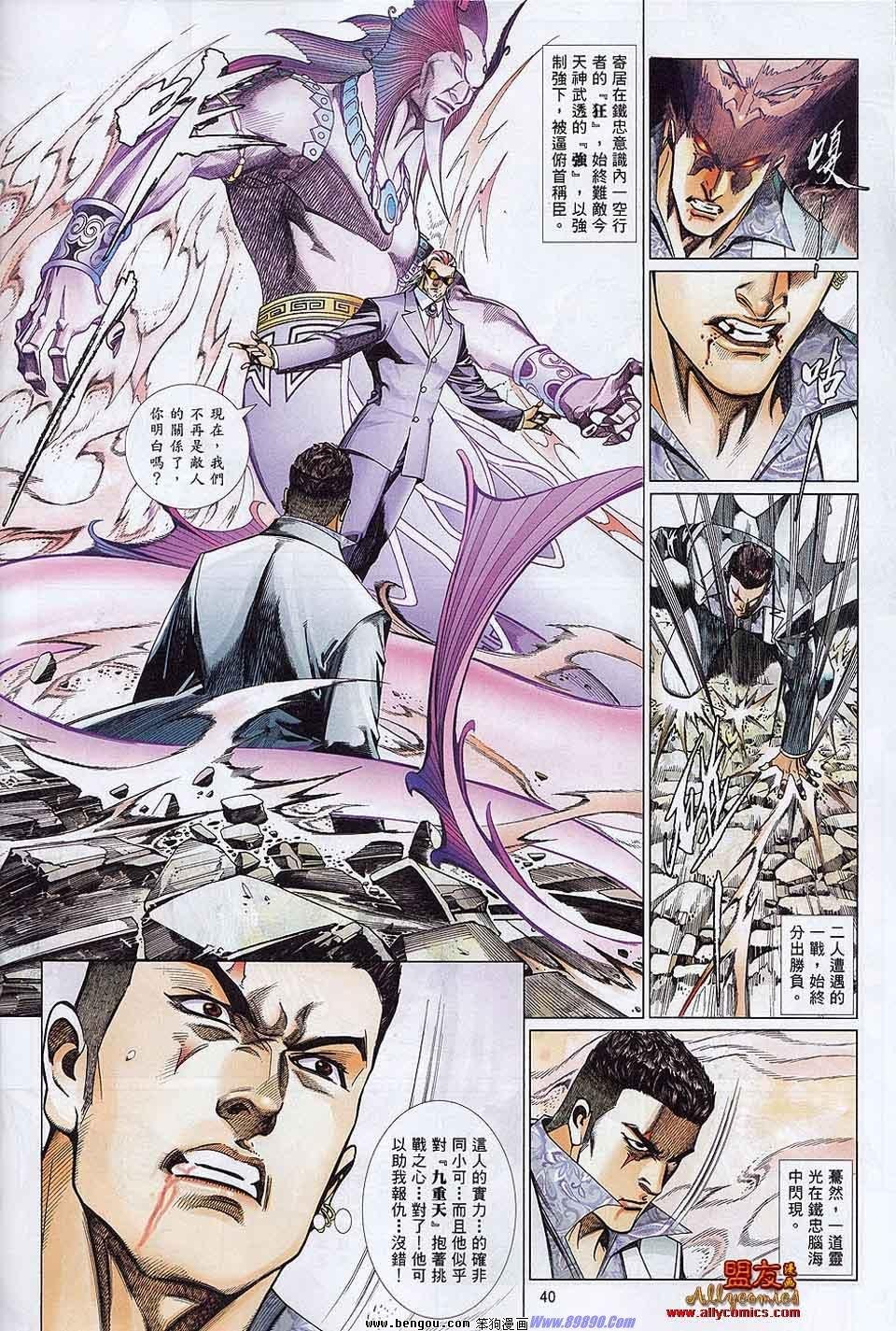 第865-866话