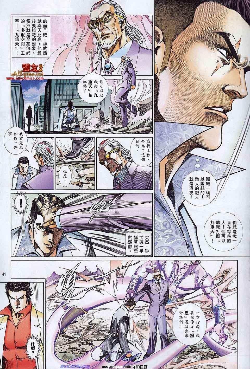 第865-866话