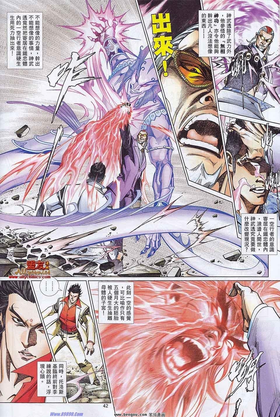 第865-866话