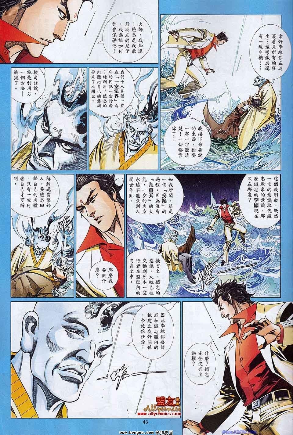 第865-866话