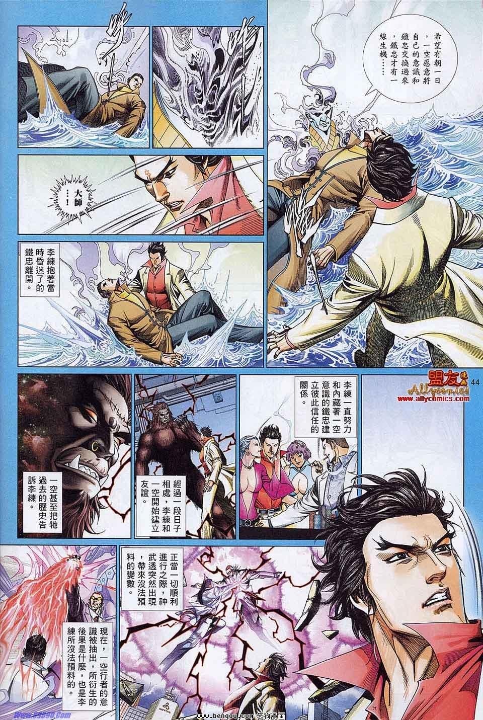 第865-866话