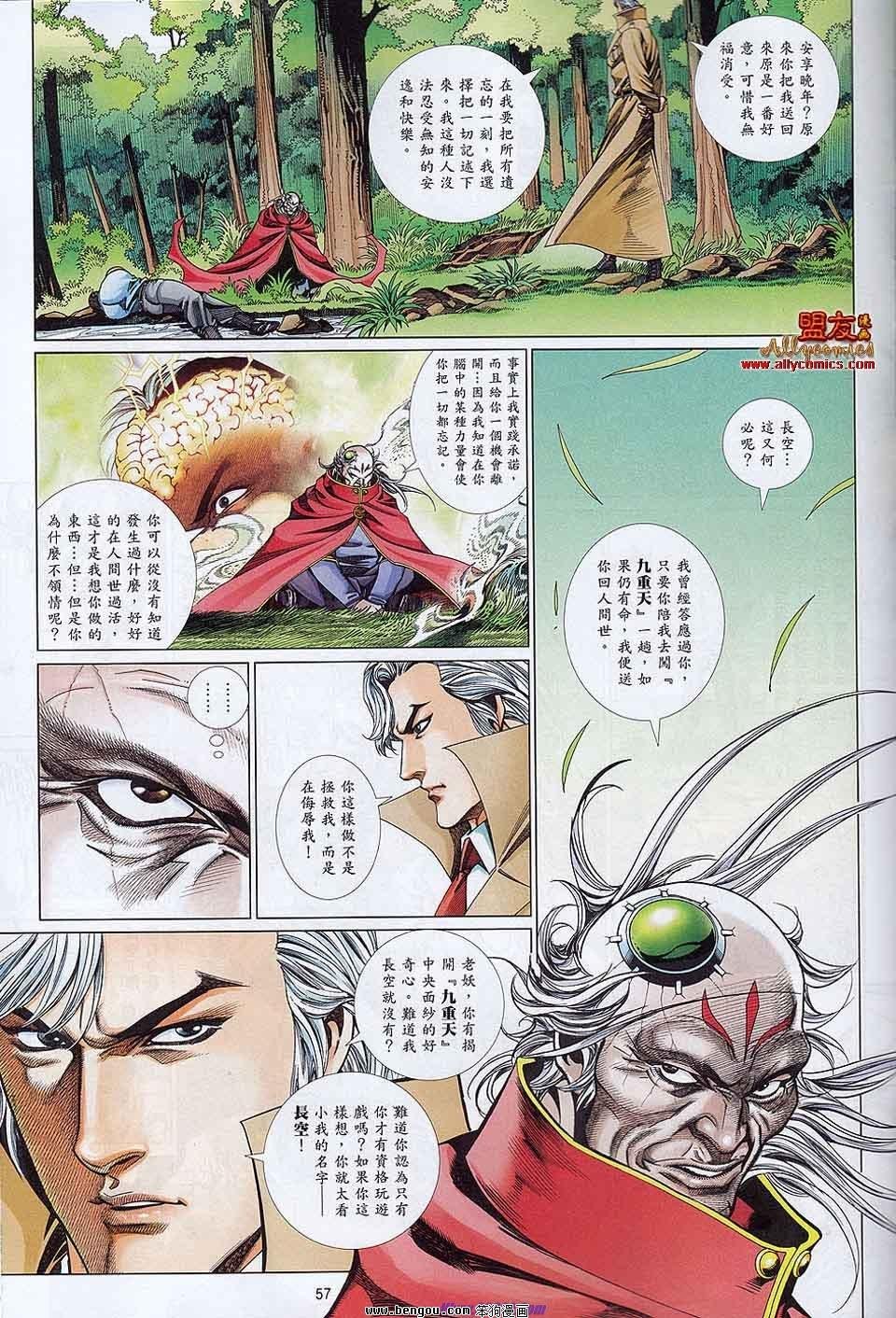 第865-866话