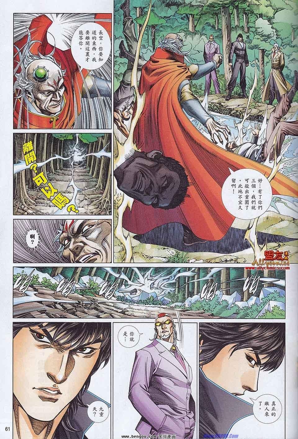 第865-866话