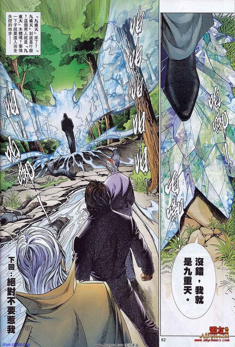 第865-866话