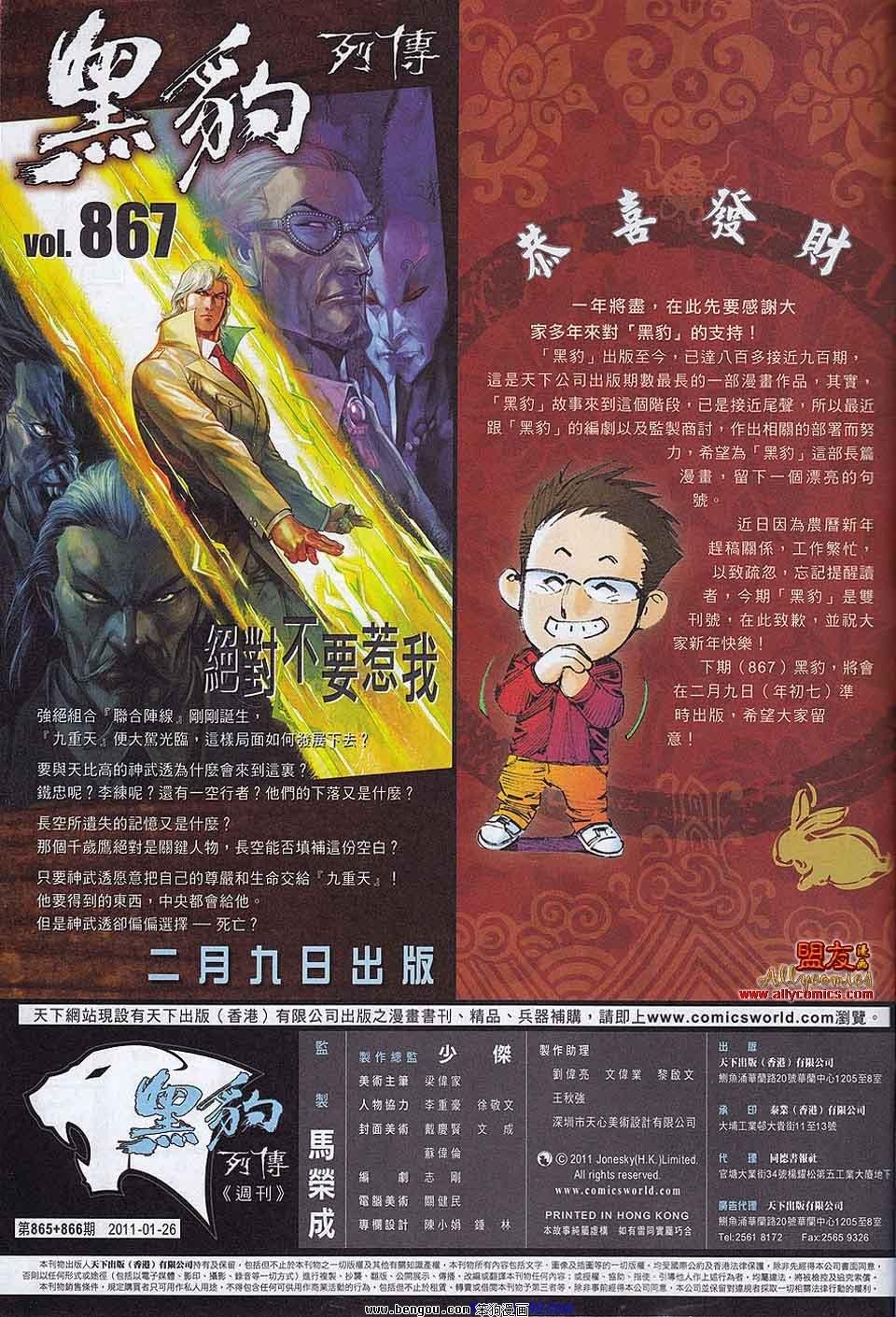 第865-866话