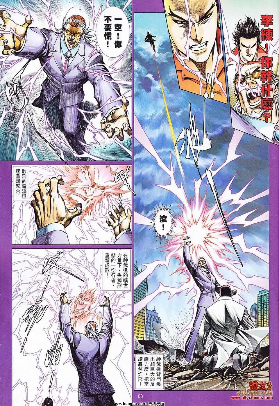 第867话