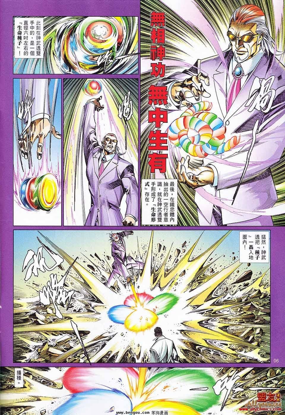 第867话