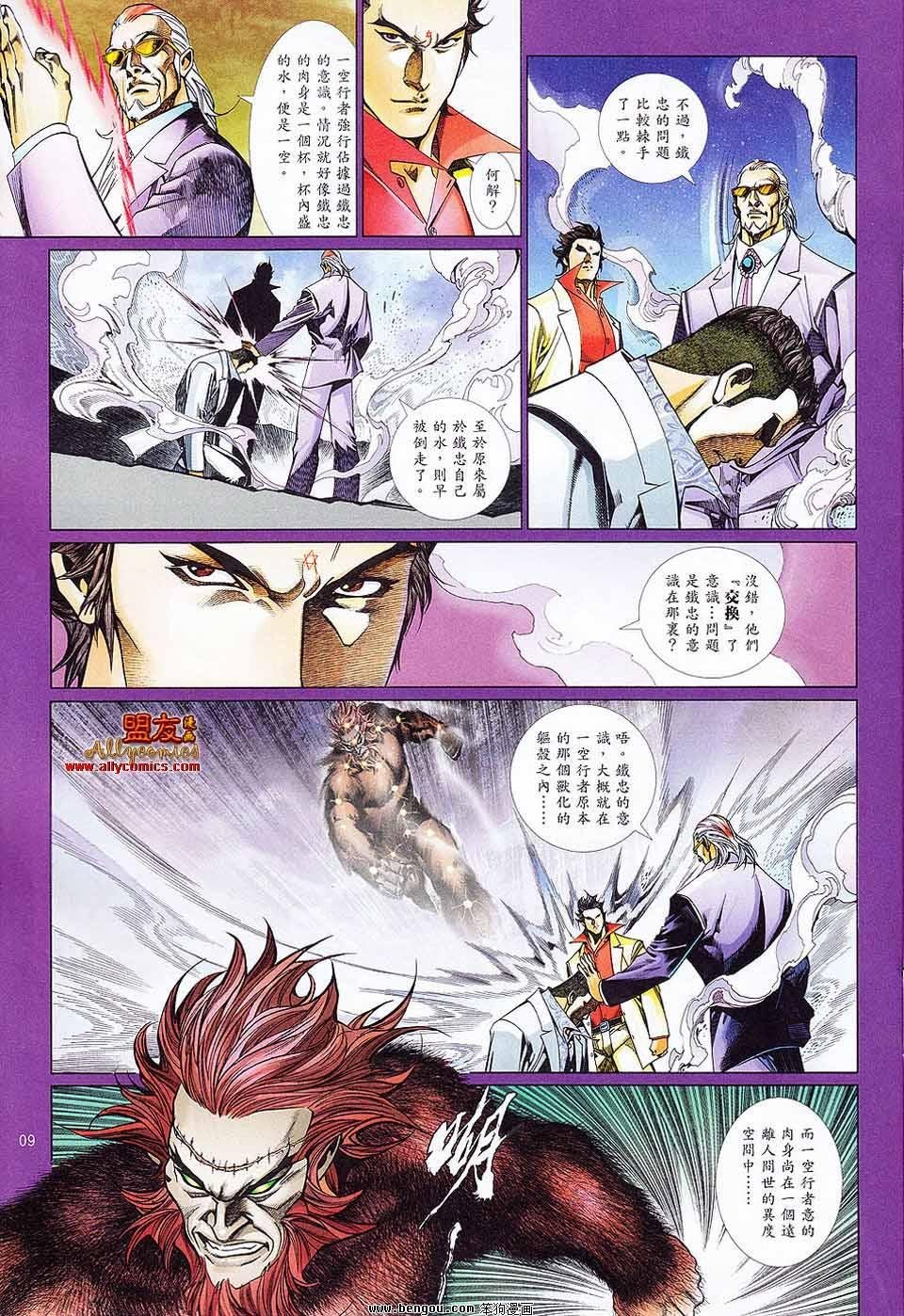 第867话
