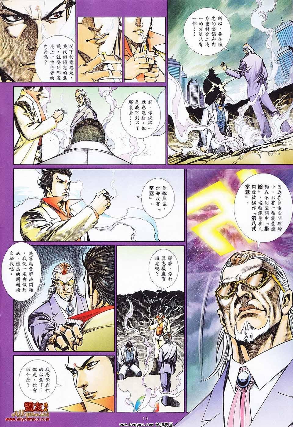 第867话